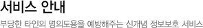 ���� �ȳ�