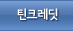 틴크레딧
