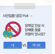 �ü�����!����POLL- �� �λ� �� ��踦 ���� ������ �ֳ���?