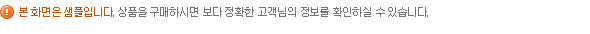 본 화면은 샘플입니다. 상품을 구매하시면 보다 정확한 고객님의 정보를 확인하실 수 있습니다.