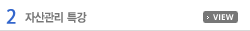�ڻ���� Ư��