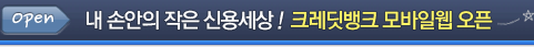 �� �վ��� ���� �ſ뼼��! ũ������ũ ������� ����